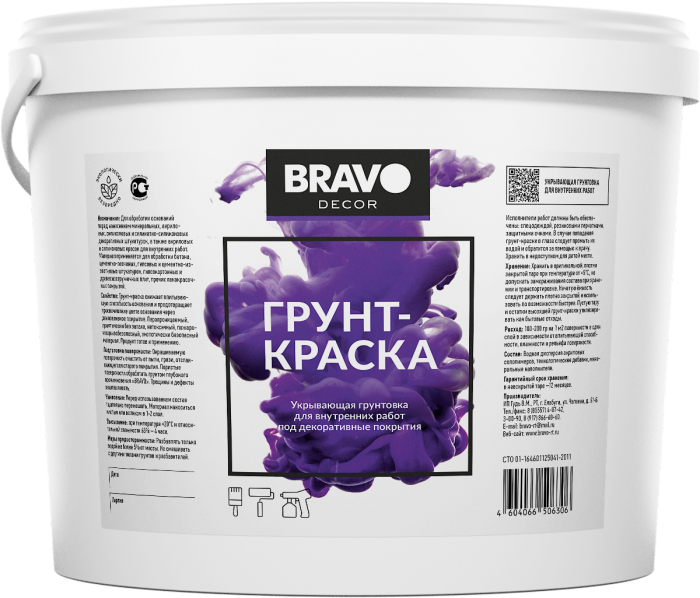 Грунты